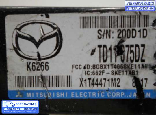 ЭБУ прочее на Mazda CX-9 I (TB)