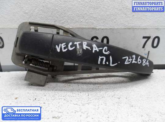 Ручка двери наружная на Opel Vectra C
