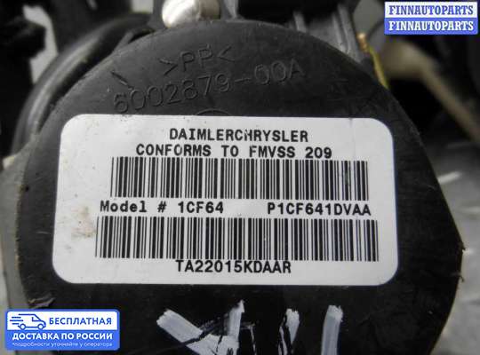 Ремень безопасности на Chrysler Pacifica