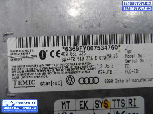 Аудиотехника на Audi Q7 (4L)