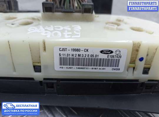 Блок управления печкой на Ford Kuga II / Escape III