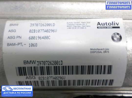 Подушка безопасности пассажира (AirBag) на BMW 7 (E65/E66)
