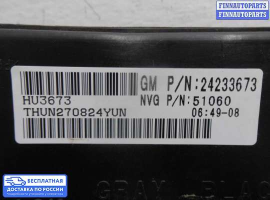 ЭБУ прочее на Chevrolet Trailblazer I (GMT800)