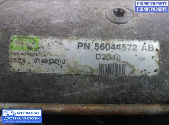 Стартер на Chrysler 300C I (LX)