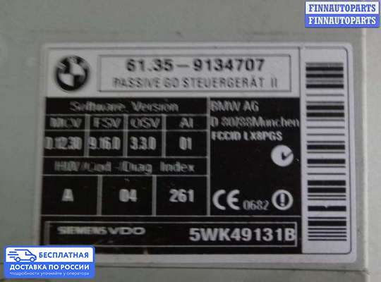 ЭБУ прочее на BMW X5 (E70)