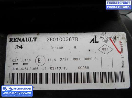 Фара передняя на Renault Duster