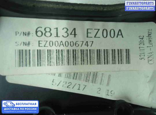 Дефлектор обдува салона на Nissan Titan II (A61)