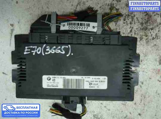 ЭБУ прочее на BMW X5 (E70)