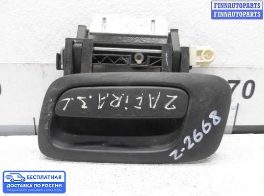Ручка двери наружная на Opel Zafira A