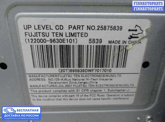 Магнитола на Opel Antara