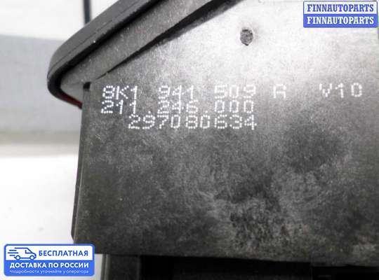 Кнопка аварийной остановки на Audi A5 (8T)