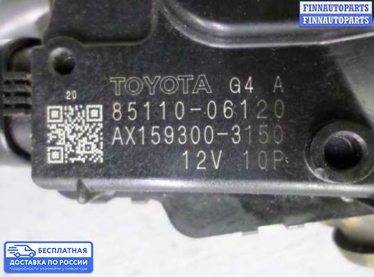 Трапеция дворников (стеклоочистителя) на Toyota Camry XV50