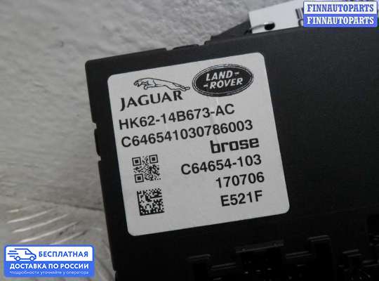 ЭБУ прочее на Range Rover Sport II (L494)