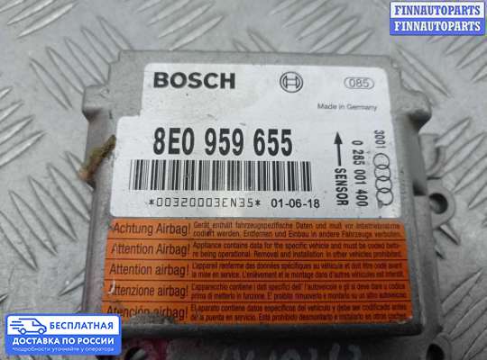 ЭБУ AIRBAG (электронный блок управления подушками безопасности) на Audi A4 (8E/8H, B6)
