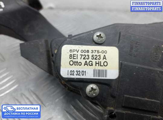 Педальный узел (педаль) на Audi A4 (8E/8H, B6)
