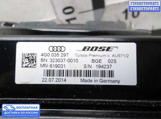 Аудиотехника на Audi A6 (C7)