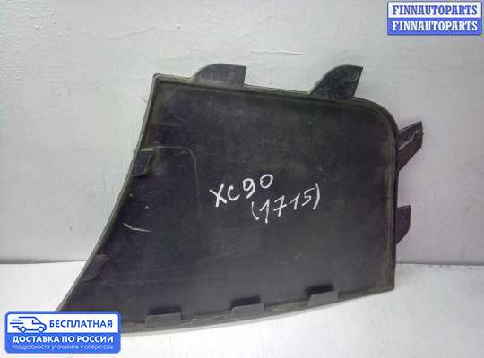 Молдинг на Volvo XC90