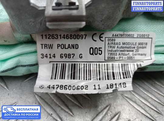 Подушка безопасности (прочее) на Mercedes-Benz Vito (W447)