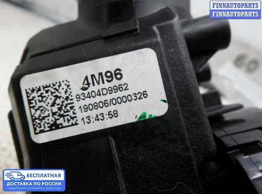 Подрулевой переключатель на Kia Sportage IV (QL)
