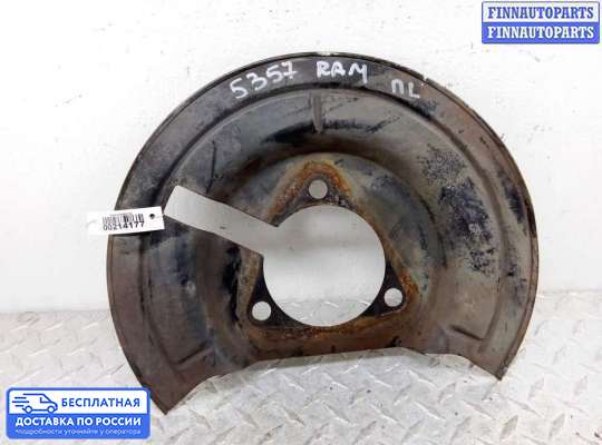 Щит (диск) опорный тормозной на Dodge RAM IV (DS/DJ)