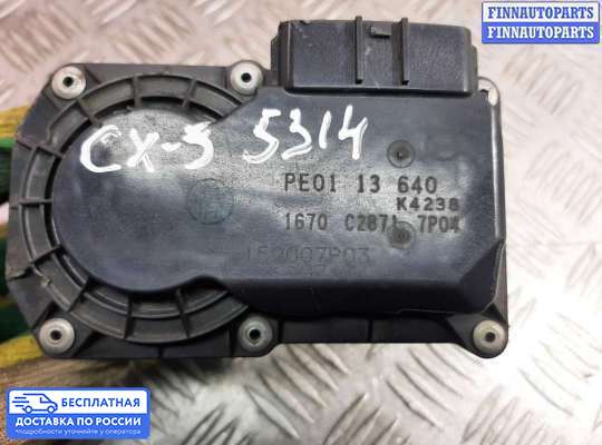 Заслонка дроссельная на Mazda CX-5 I (KE)