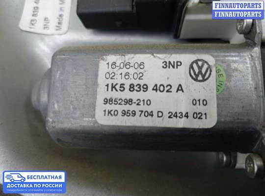 Стеклоподъемник электрический на Volkswagen Jetta V (1K)