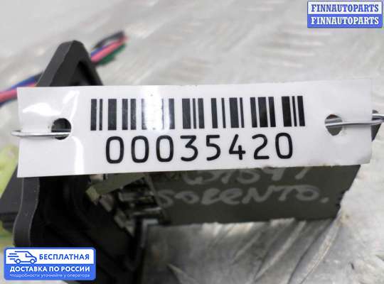 Резистор (сопротивление) отопителя на Kia Sorento II (XM)