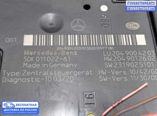 ЭБУ прочее на Mercedes-Benz GLK (X204)