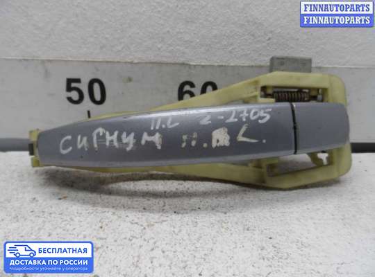 Ручка двери наружная на Opel Vectra C