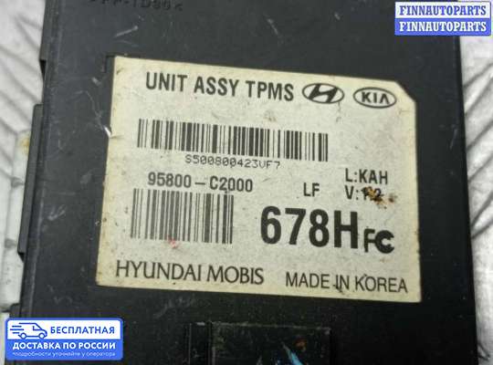 ЭБУ прочее на Hyundai Sonata VII (LF)