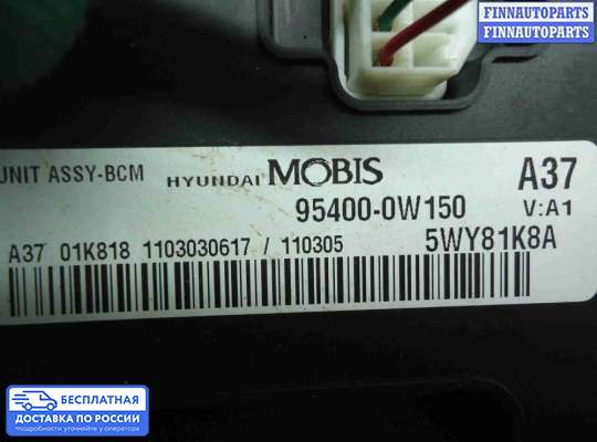 ЭБУ прочее на Hyundai Santa Fe II (CM)