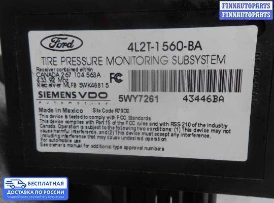ЭБУ прочее на Ford Explorer III (U152)