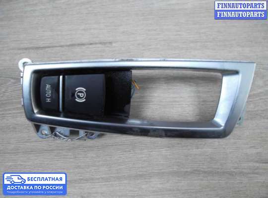 Блок стояночного тормоза (ручника) электронный на BMW 5 (F10/F11)
