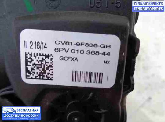 Педальный узел (педаль) на Ford Kuga II