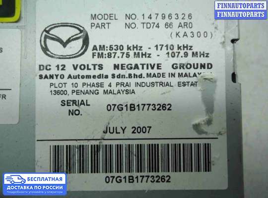 Магнитола на Mazda CX-9 I (TB)