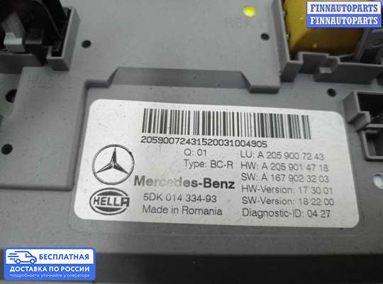 ЭБУ прочее на Mercedes-Benz GLC (X253/C253)