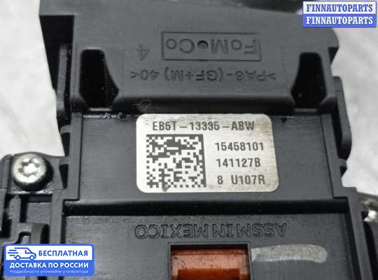 Подрулевой переключатель на Ford Explorer V (U502)