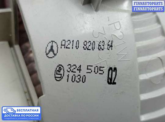 Фонарь крышки багажника на Mercedes-Benz E (W210)
