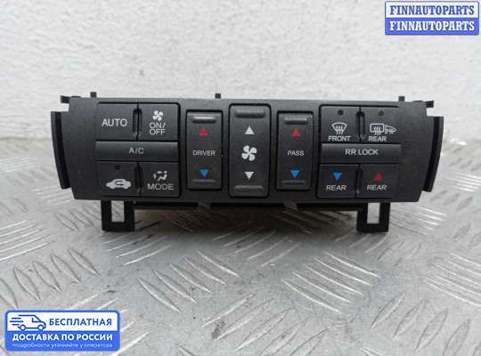 Блок управления печкой на Honda Pilot II (YF3,YF4)