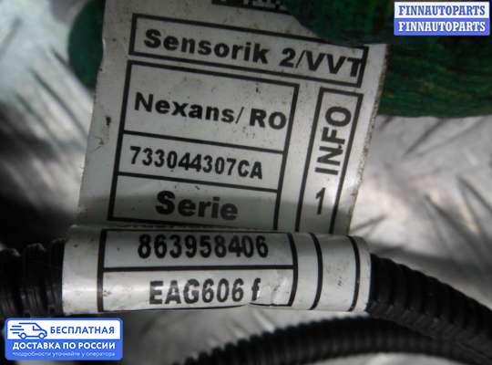 Проводка (коса) моторная на BMW 5 (G30)