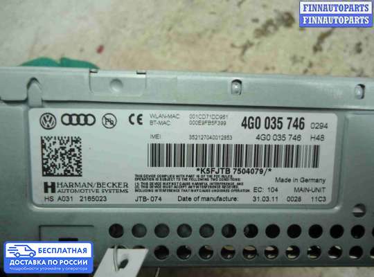 Магнитола на Audi A6 (C7)