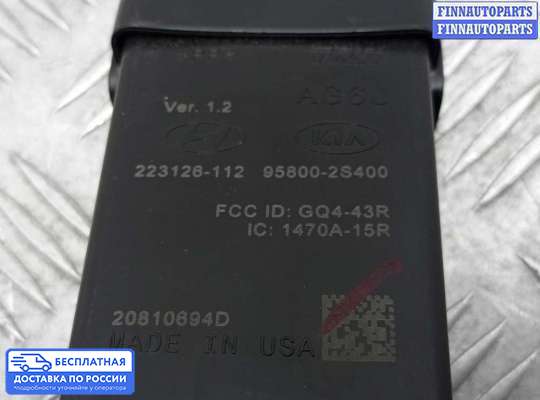 ЭБУ прочее на Kia Sportage III (SL)