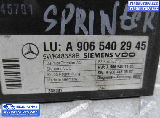 ЭБУ прочее на Mercedes-Benz Sprinter (906)