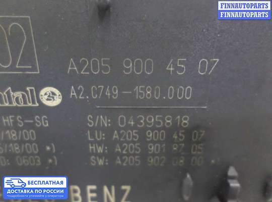ЭБУ прочее на Mercedes-Benz GLC (X253/C253)