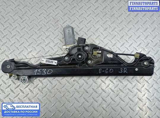 Стеклоподъемник электрический на BMW 5 (E60/E61)