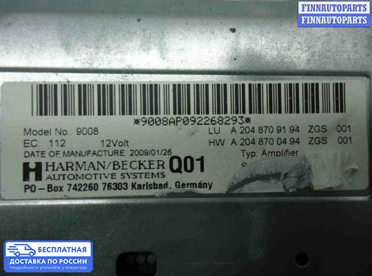 Аудиотехника на Mercedes-Benz GLK (X204)