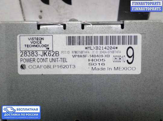 ЭБУ прочее на Nissan Murano II (Z51)