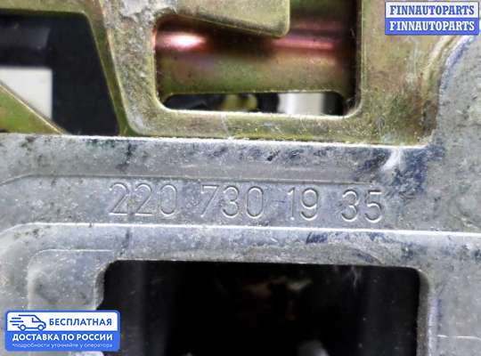 Замок боковой двери на Mercedes-Benz S (W220)