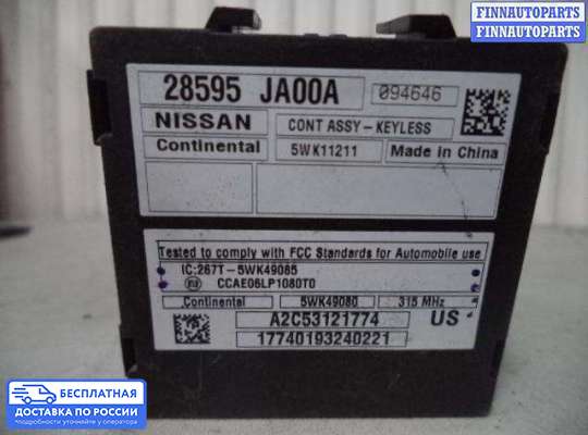 ЭБУ иммобилайзера на Nissan Murano II (Z51)