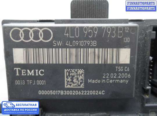 ЭБУ прочее на Audi Q7 (4L)